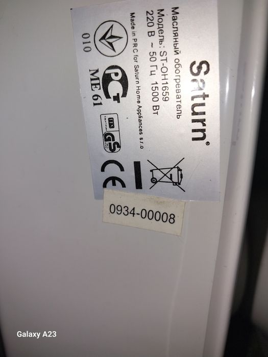 Масляный обогреватель SATURN ST-OH1659