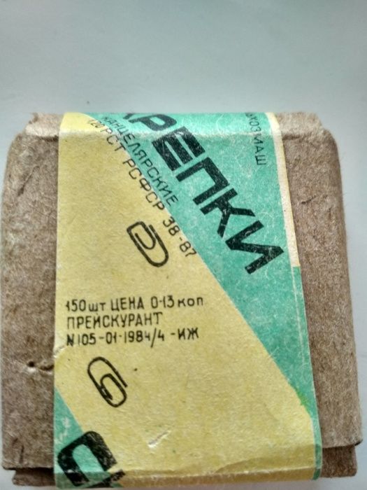 Скрепки канцелярские новые металл. оригинал СССР-Латвия.