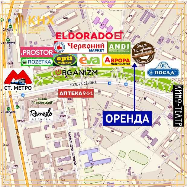 23 серпня. Оренда магазину 52 кв.м.