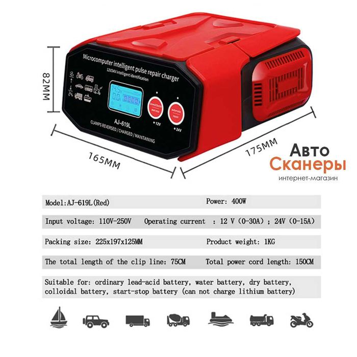 Зарядное устройство Microcomputer Pulse Repair 12v/30A 24v/15A