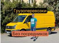 вантажні перевезення грузчики перевозки  грузоперевозки 5т доставка 2т