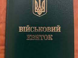 АДВОКАТ ВІЙСЬКОВИЙ,Повістки,Виплати,СЗЧ,Оскарження ВЛК,супровід у суді