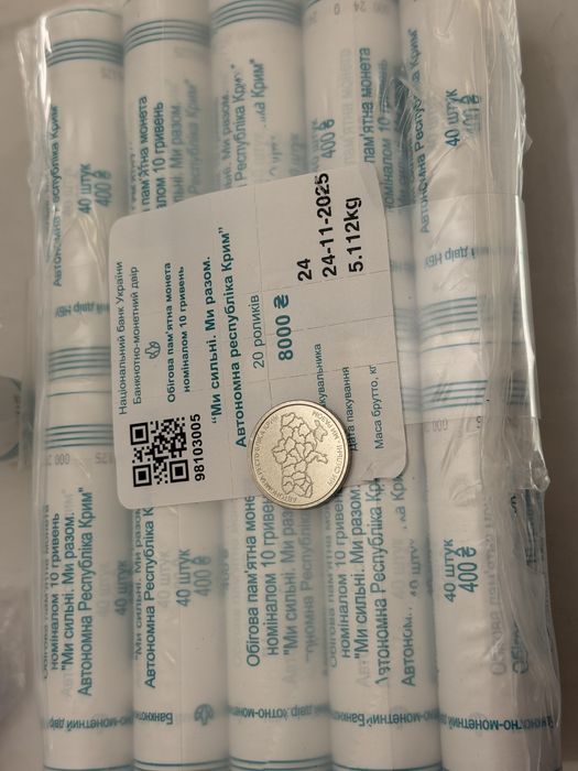 550 грн. Крим. Новинка!!!