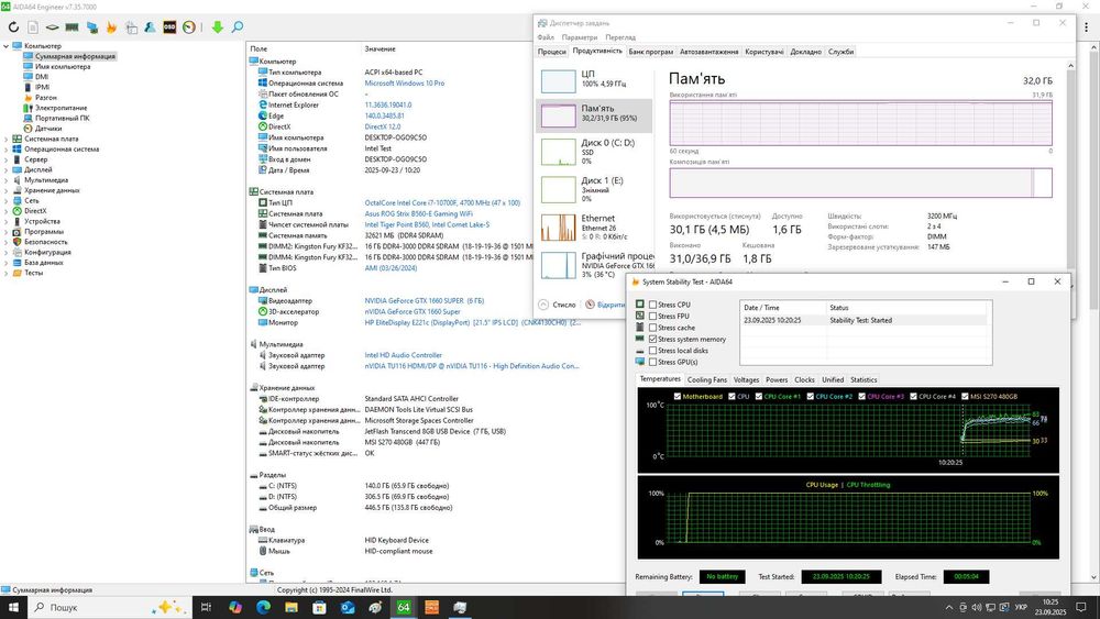 Топ комплект: Asus Strix B560-E Gaming WiFi+Intel I7 10700F+DDR4 32Gb