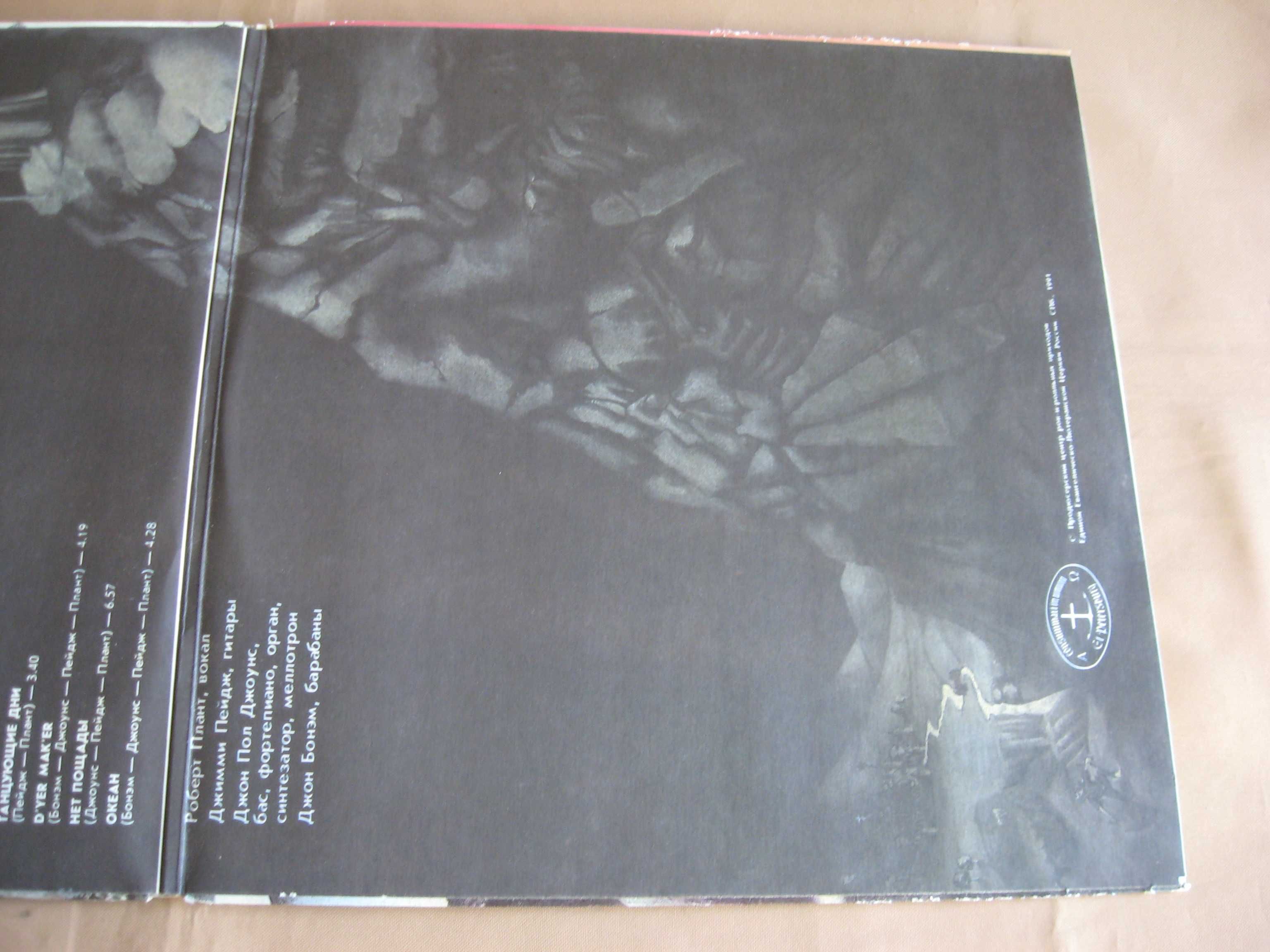 Пластинка виниловая Led Zeppelin " IV, V " 1971,1973 " Antrop