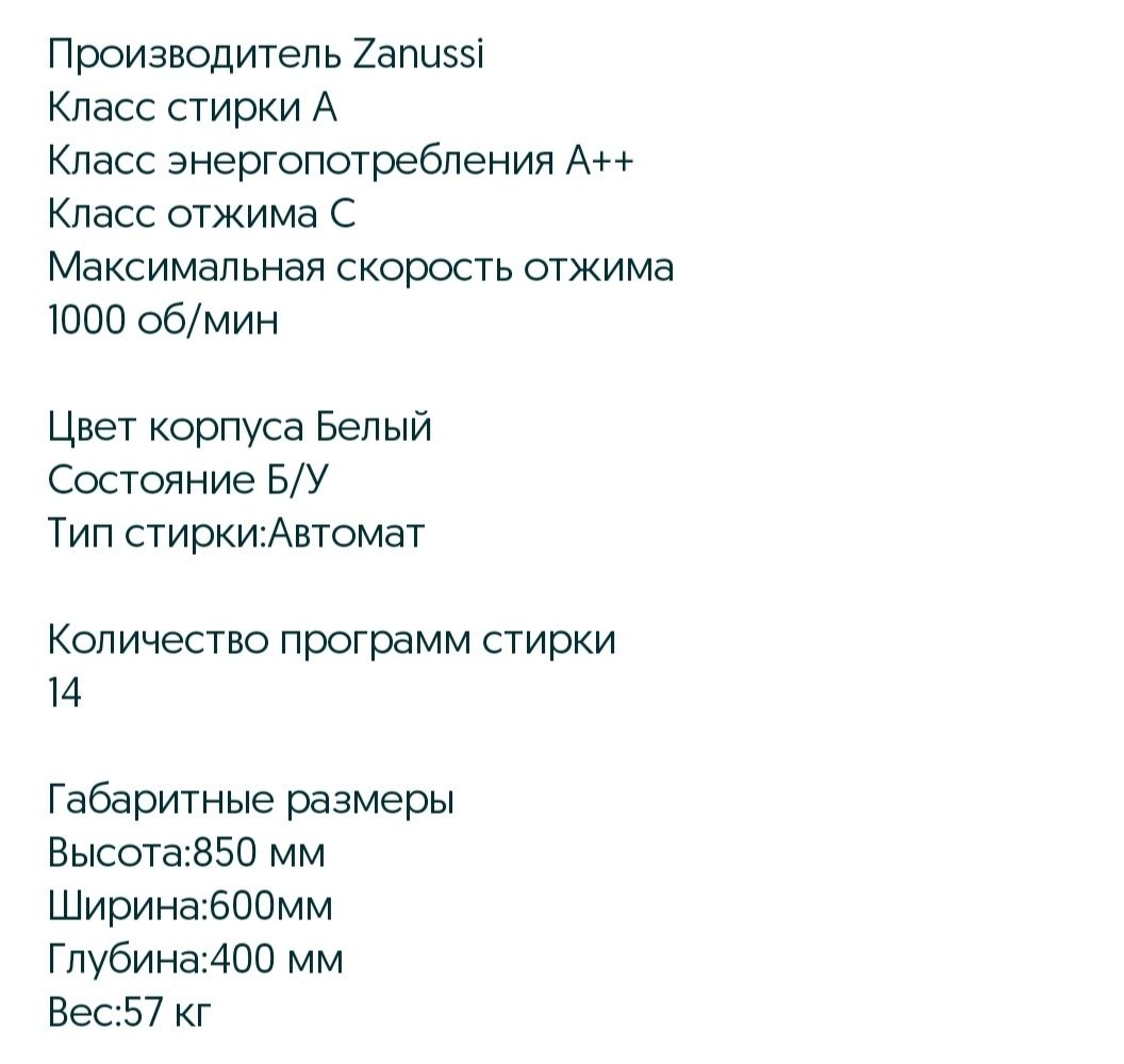 Продам Zanussi на 6 кг