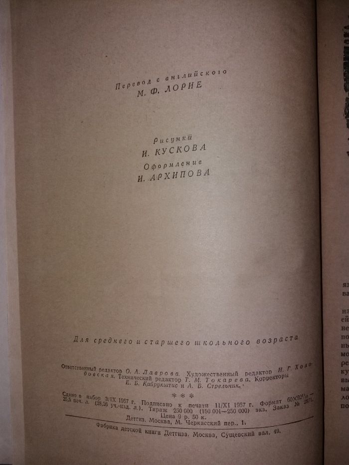 Книга Ч. Диккенс, Большие надежды. 1957.