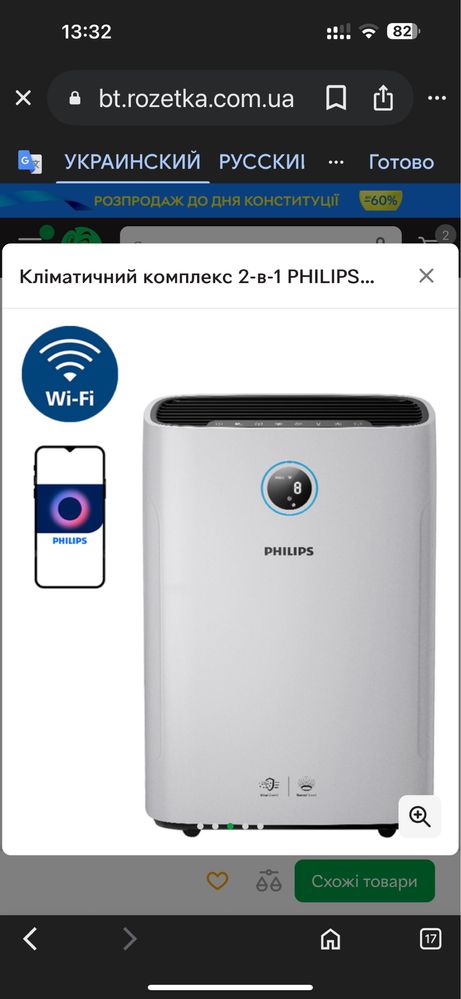 Кліматичний комплекс 2-в-1 PHILIPS 2000i Series AC2729/10