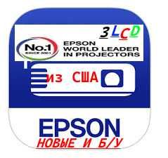 Epson Home Cinema 1040 Full HD  .НОВАЯ лампа.+ПОДАРОК