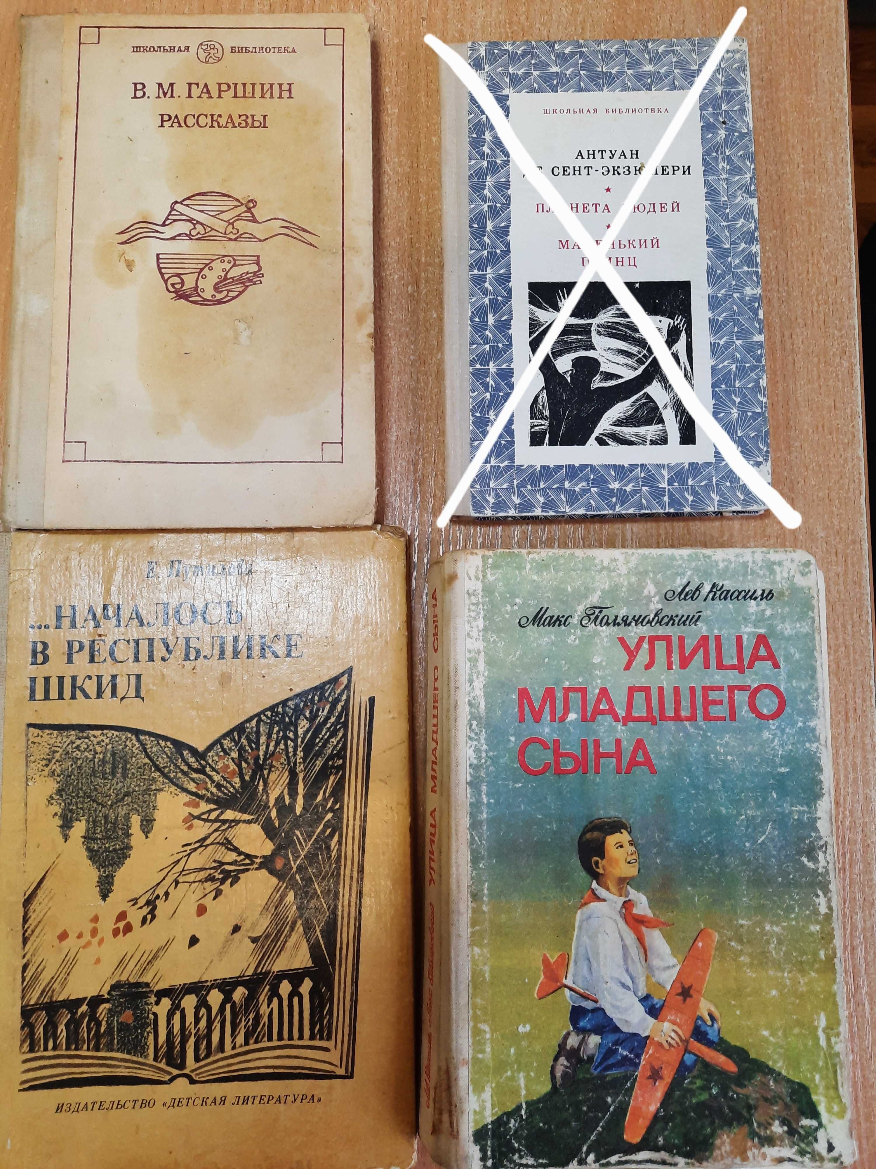 Художественная литература времён СССР