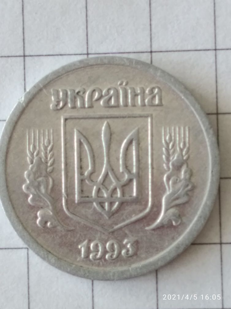 Монета 2 копейки 1993 года