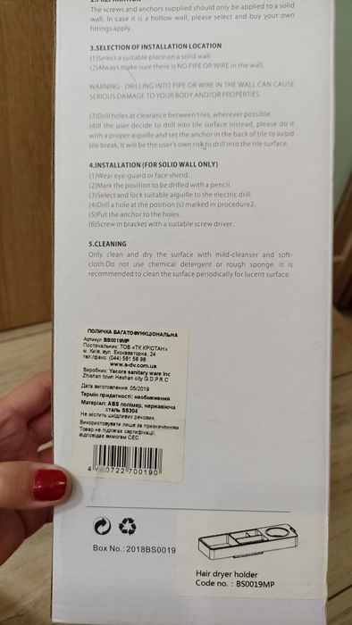 Полка для ванной