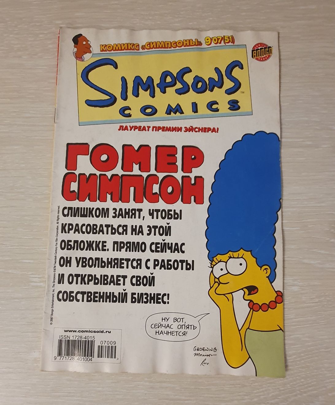 Комікси Simpsons 4шт