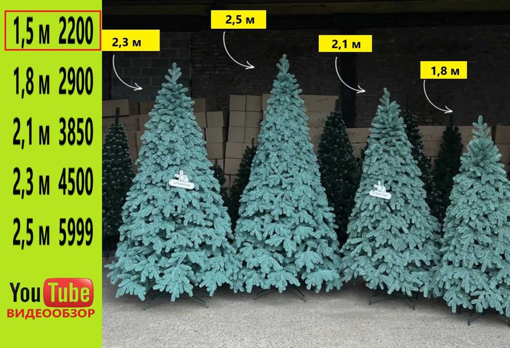 ‼️ Новогодняя искусственная елка литая голубая. Видеообзор. Ялинка ‼️