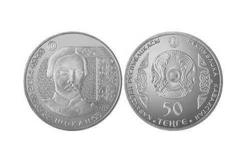 Kazachstan 50 tenge - Czokan Walichanown 2014 mennicza