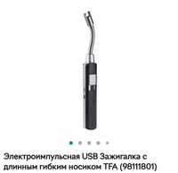 Электроимпульсная USB Зажигалка с длинным гибким носиком TFA (98111801