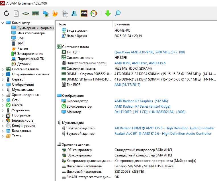 Мультимедійний ПК: (AMD A10-9700/8Gb/AMD R7 Graphics/SSD 256gb)