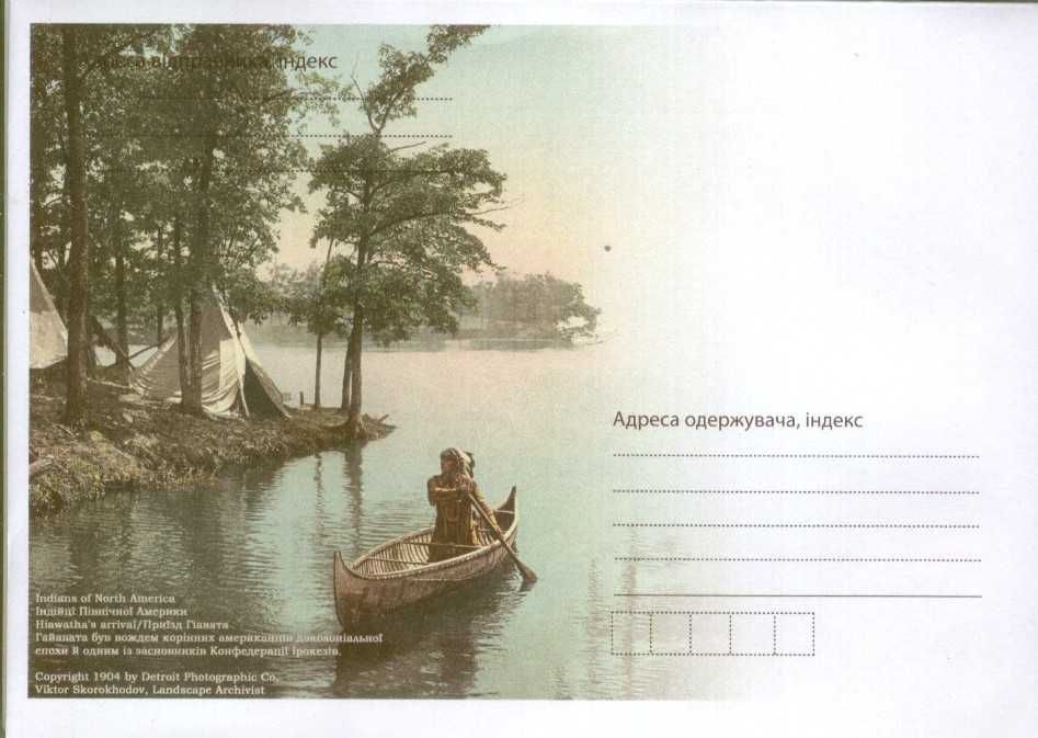 Три открытки и конверт Укрпочты "Северо-американские индейцы"