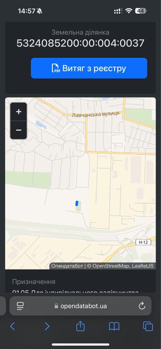 Земельна ділянка ГРЛ