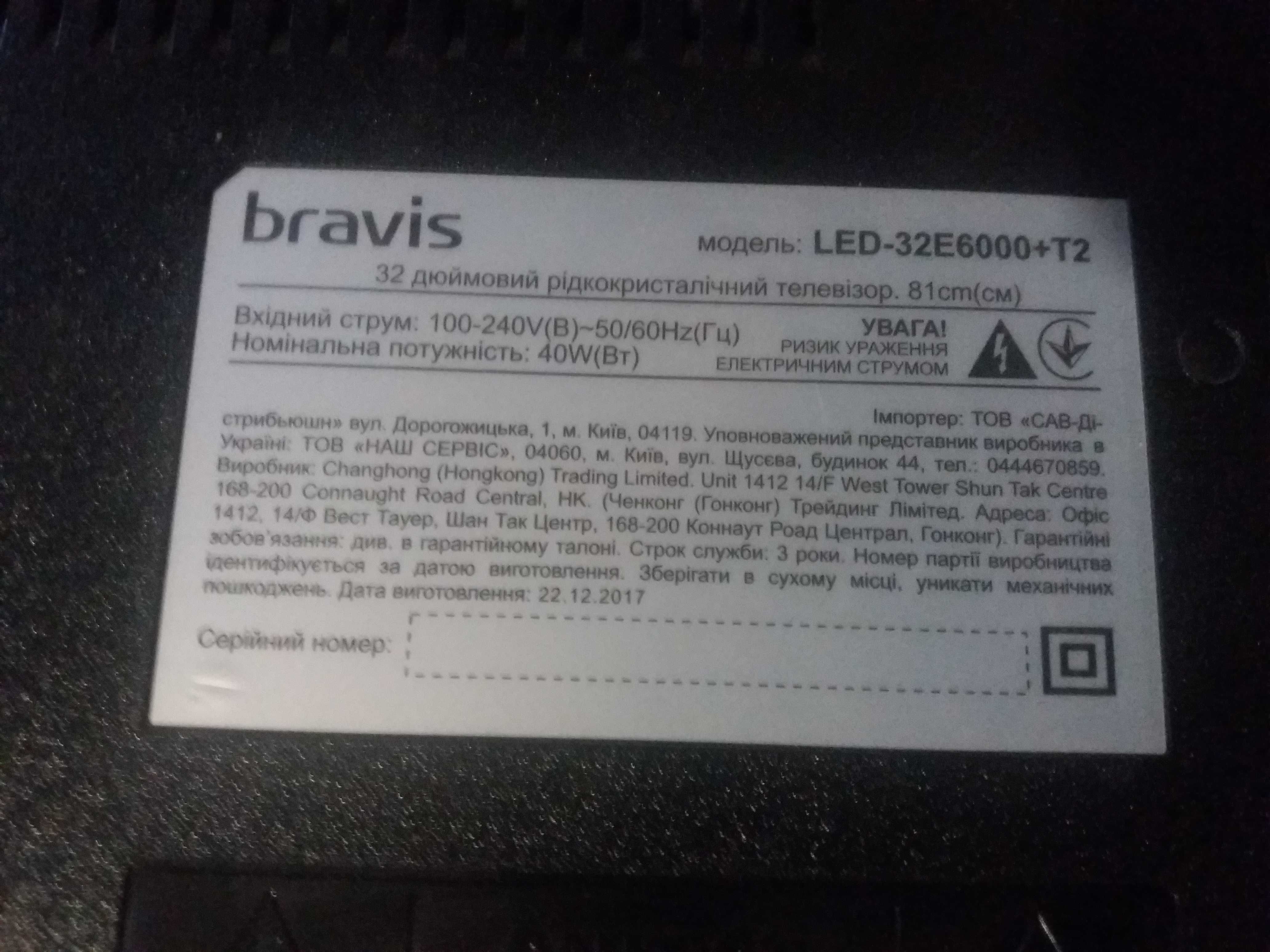 Телевізор запчасті  tv lcd29 saturn ,bravis LED-32E6000+T2