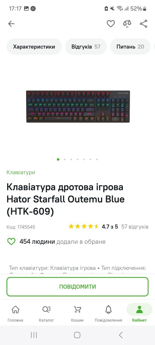 Компьютер и все для стриминга
