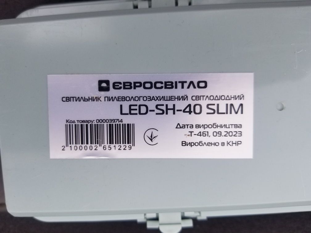 LED лампа промислова