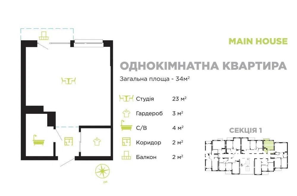 1кім. квартира з ремонтом в ЖК Main House