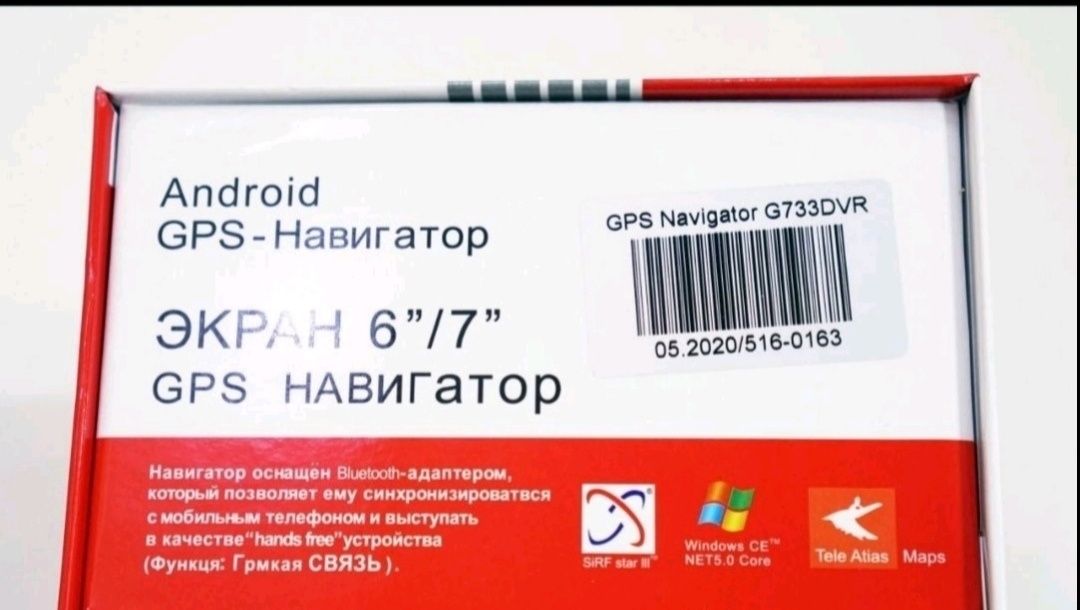 Автомобільний GPS навігатор з відеореєстратором G733DVR на андроїді 7"