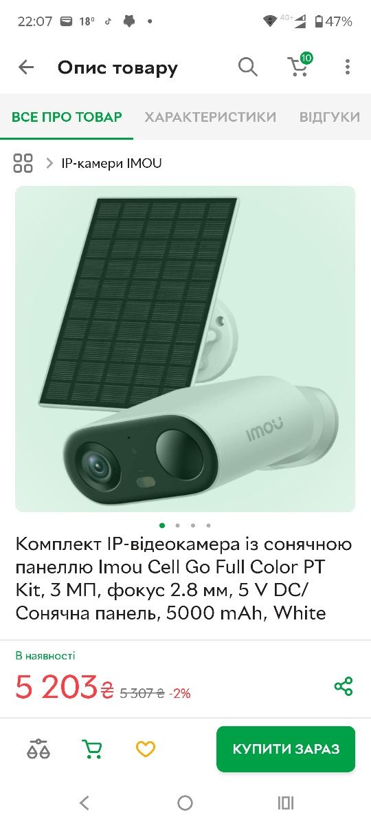 Бездротова камера безпеки IMOU Cell Go Full Color Kit