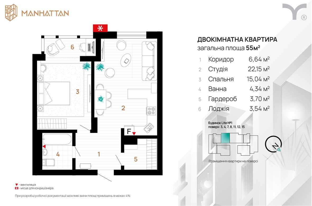 Продаж 2к.кв. ЖК Манхеттен Лайт 3