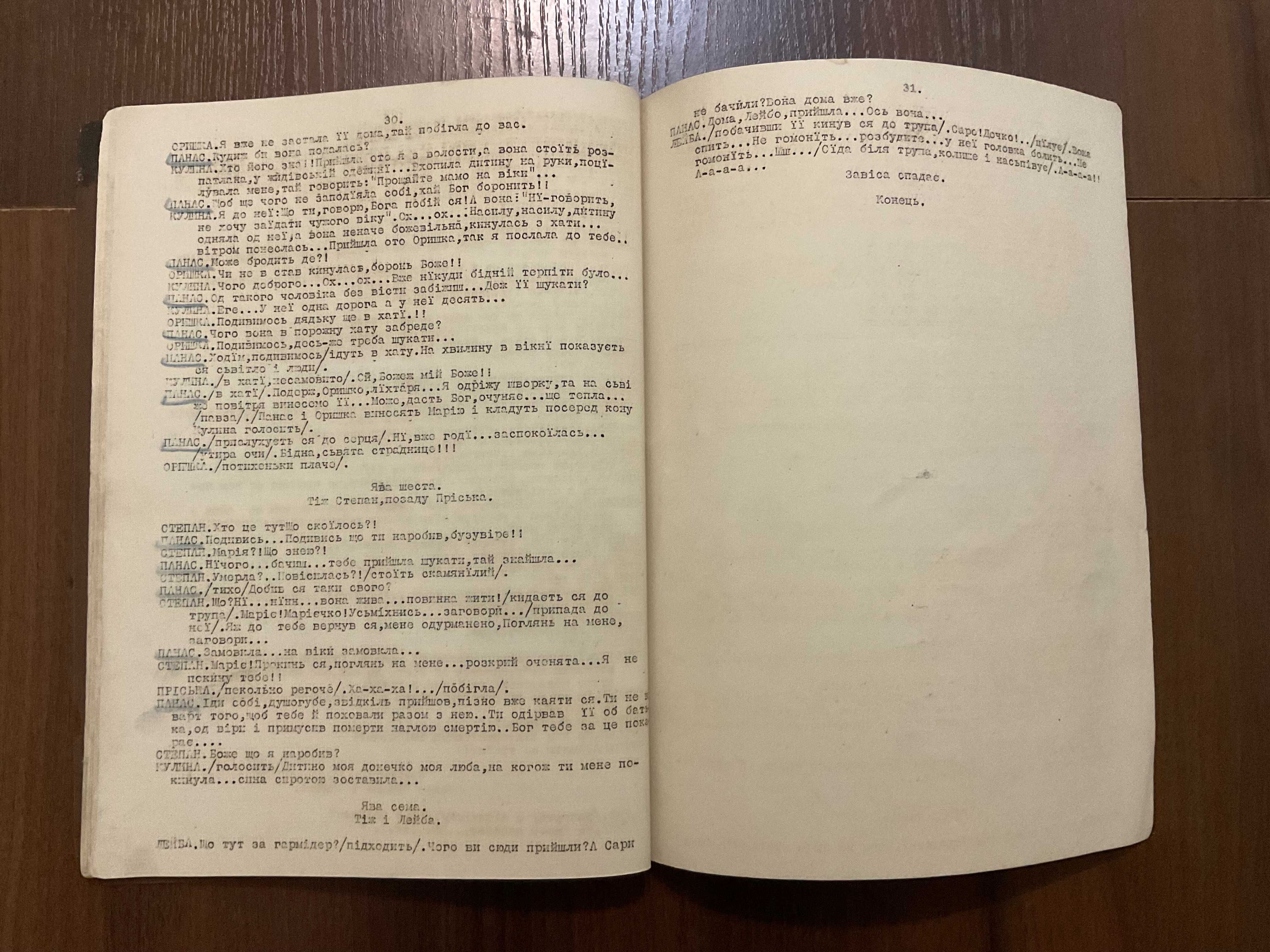 Нью-Йорк 1920 Жидівка Вихрестка П. Тогобочний Діаспора США