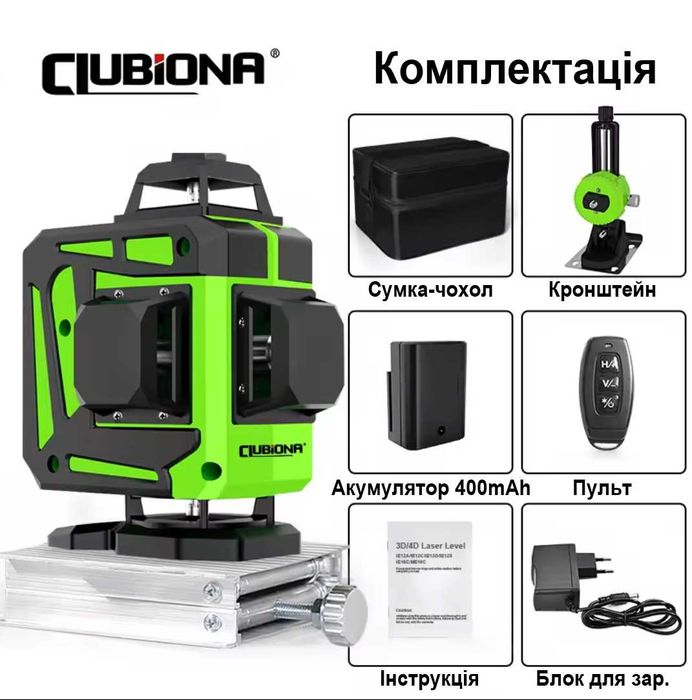 Лазерний рівень, Лазерний нівелір, Clubiona IE16C 4D, 16 ліній