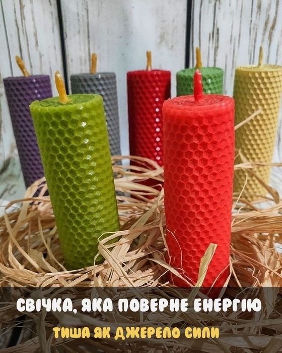 Свічка із натуральної вощини