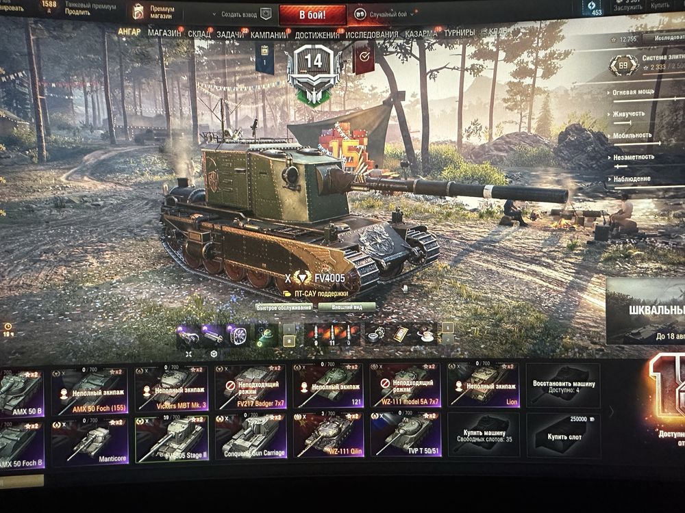 Аккаунт World of Tanks EU