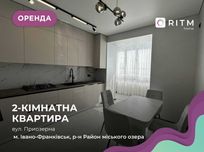 Сучасна двокімнатна квартира у ЖК “Міленіум” біля озера