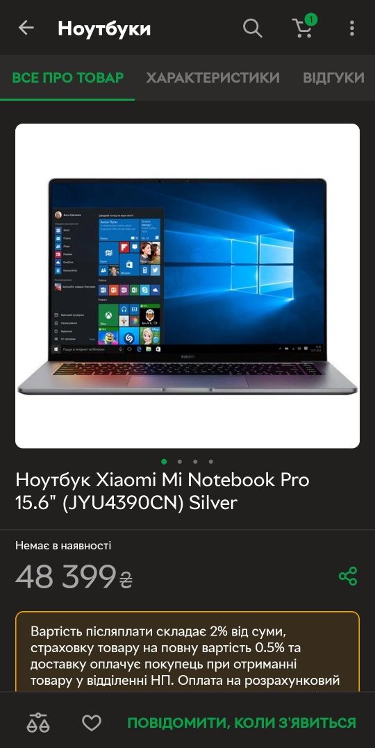 Ноутбук Xiaomi Mi Notebook Pro 15.5 i5 16/512gb, mx450, (jyu4390cn)