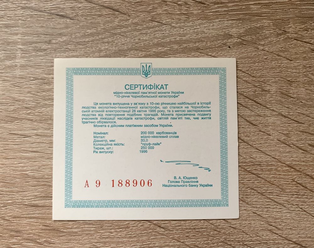 Набір Сертифікатів до ювілейних монет України