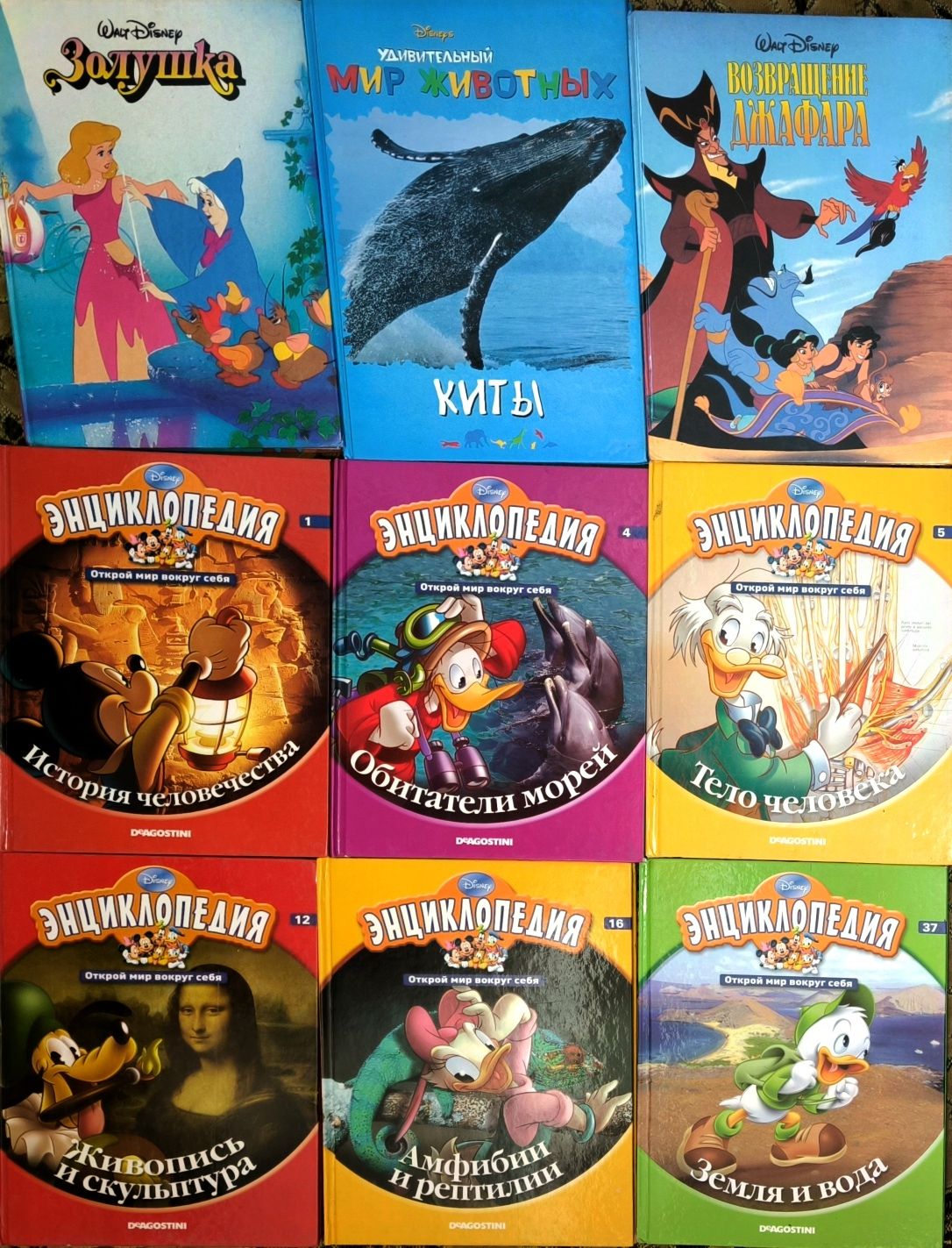 Disney,Бэмби,Винни,Золушка,Белоснежка,Энциклопедия Дисней,Словарь Дисн