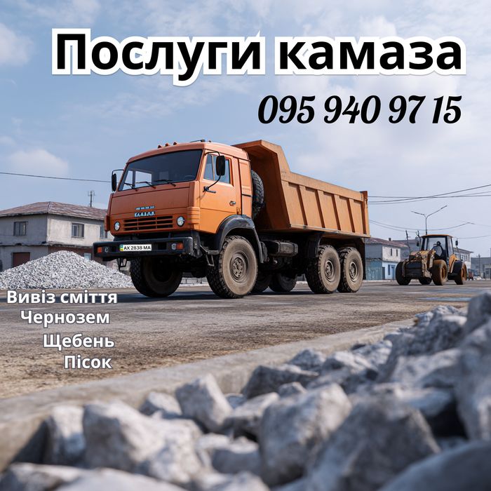 Камаз вывоз мусора спец техника