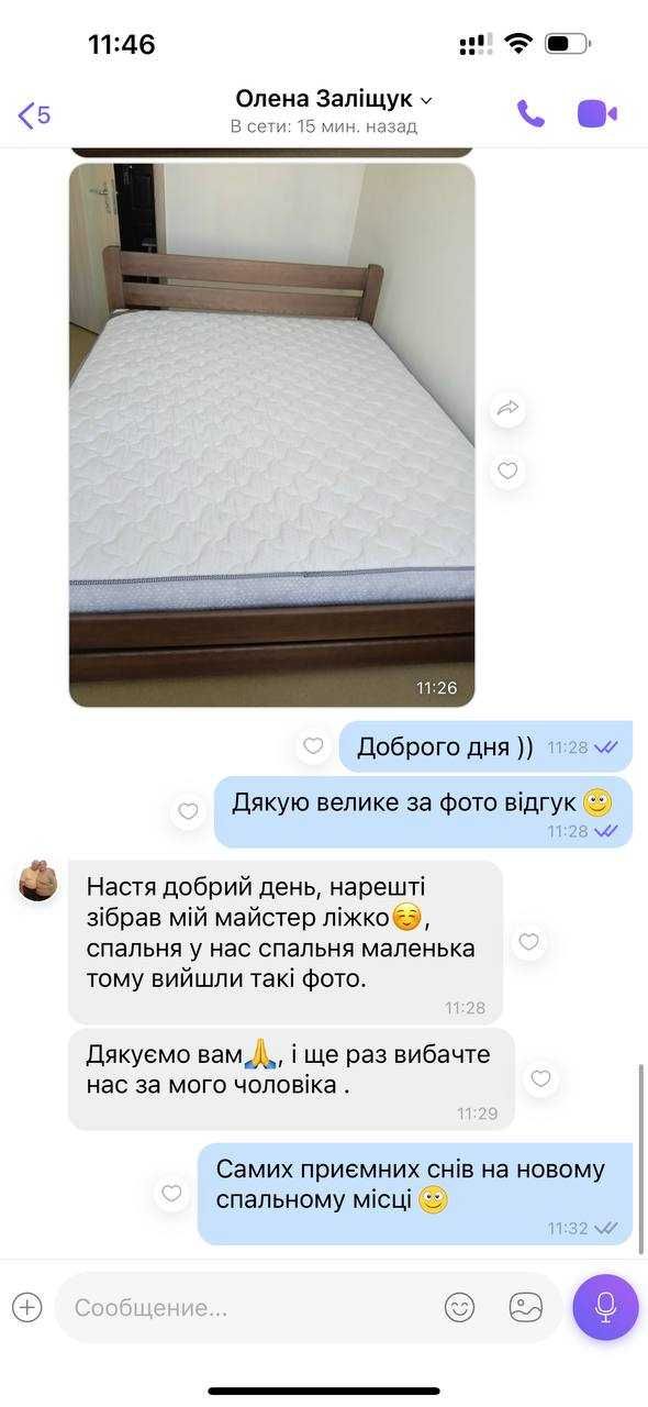 Оплата частинами Дерев'яне ліжко матрац Деревянная кровать матрас