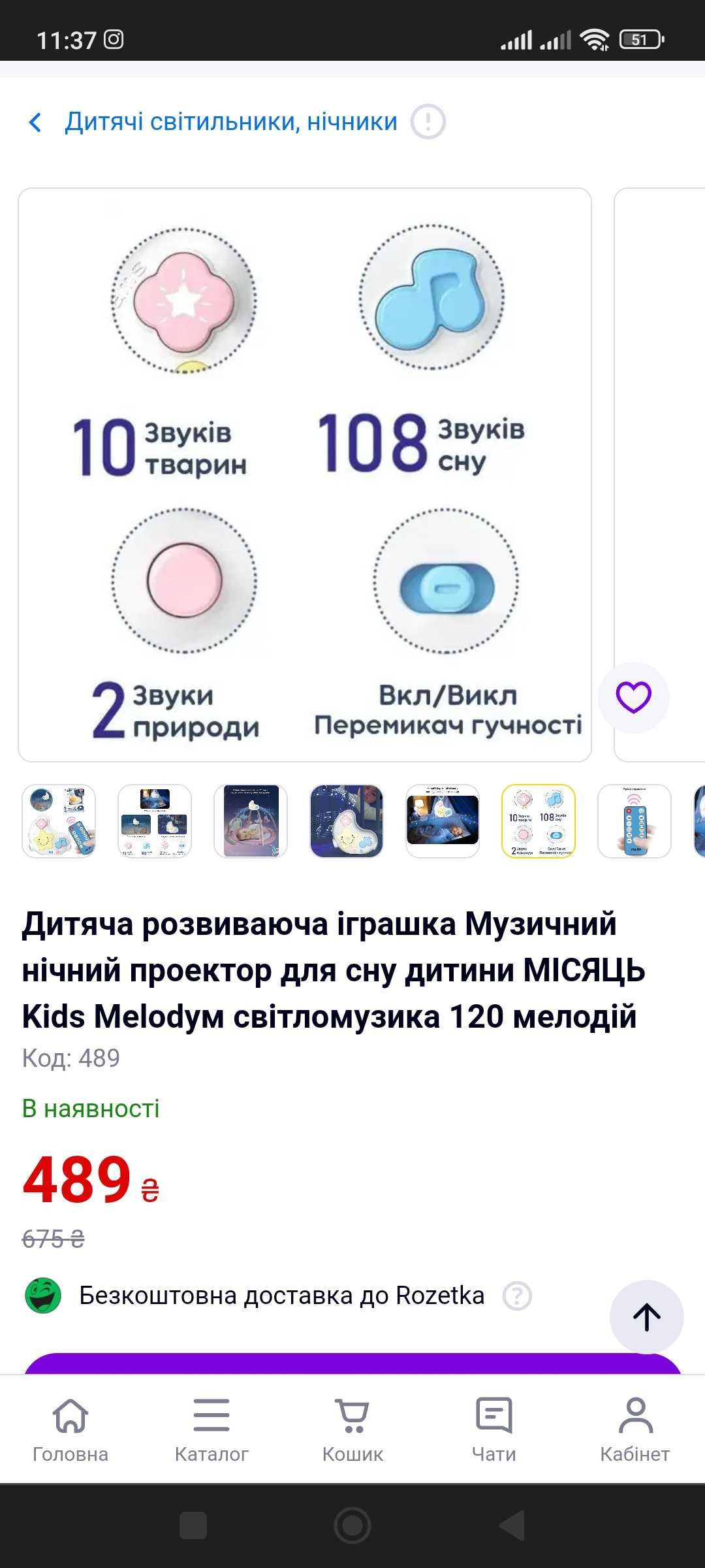 Музичний нічний проектор для сну дитини Місяць