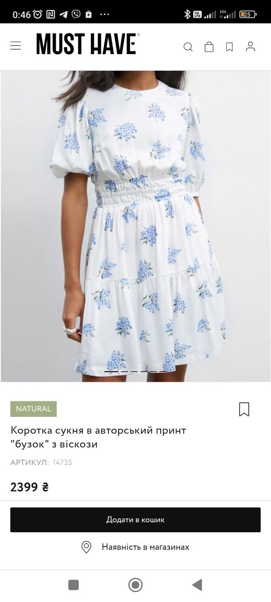 Продам платье must have s-m