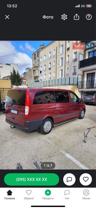 Пасажирські перевезення