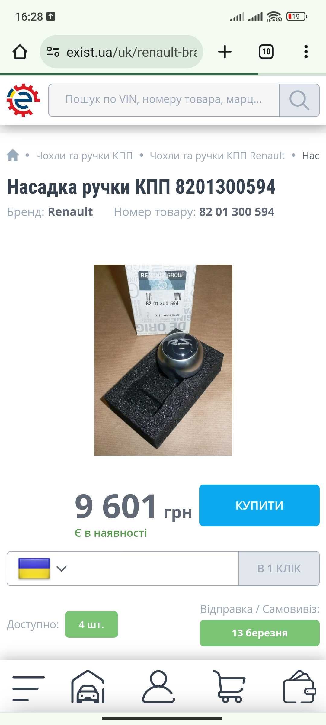 Ручка КПП Renault Sport RS Megane Scenic Laguna оригинал