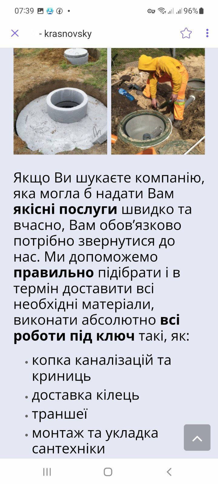Кiльця ,послуги, крана МАНИПУЛЯТОРА