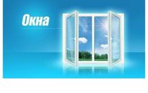 Окна, балконы. WDS, Rehau. Двери входные. Вікна та двері. єВідновлення