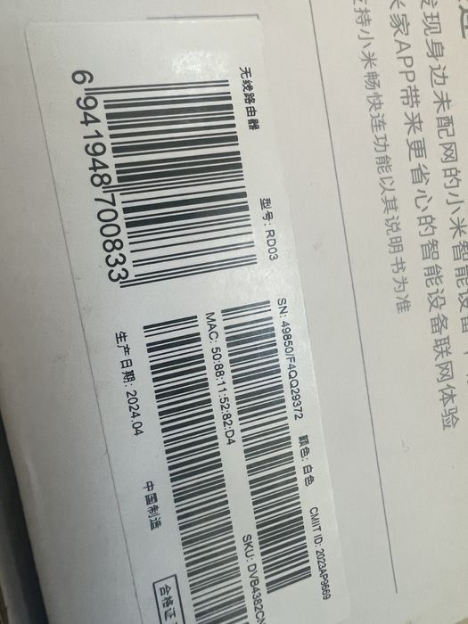 Router Xiaomi AX3000T RD03 OpenWRT WIFI6