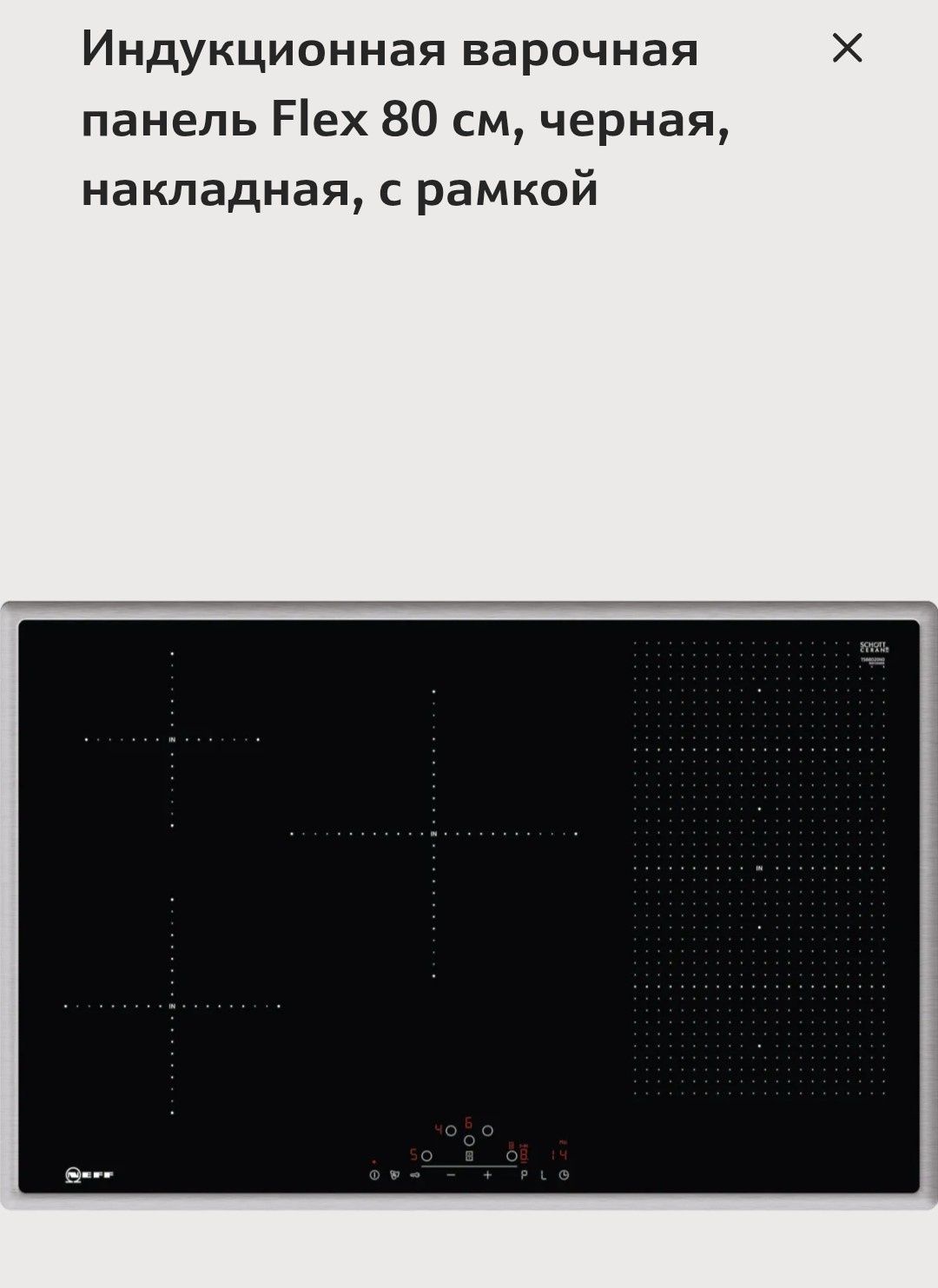 Індукційна варочна поверхня NEFF T58BD20N0 незалежна, 80 см, нова