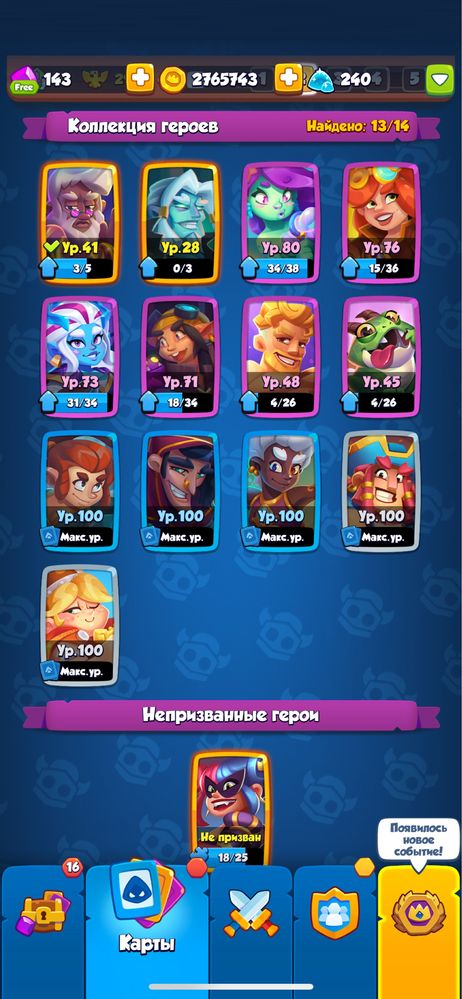аккаунт Rush Royale 5300% крит обмен на пабг!!