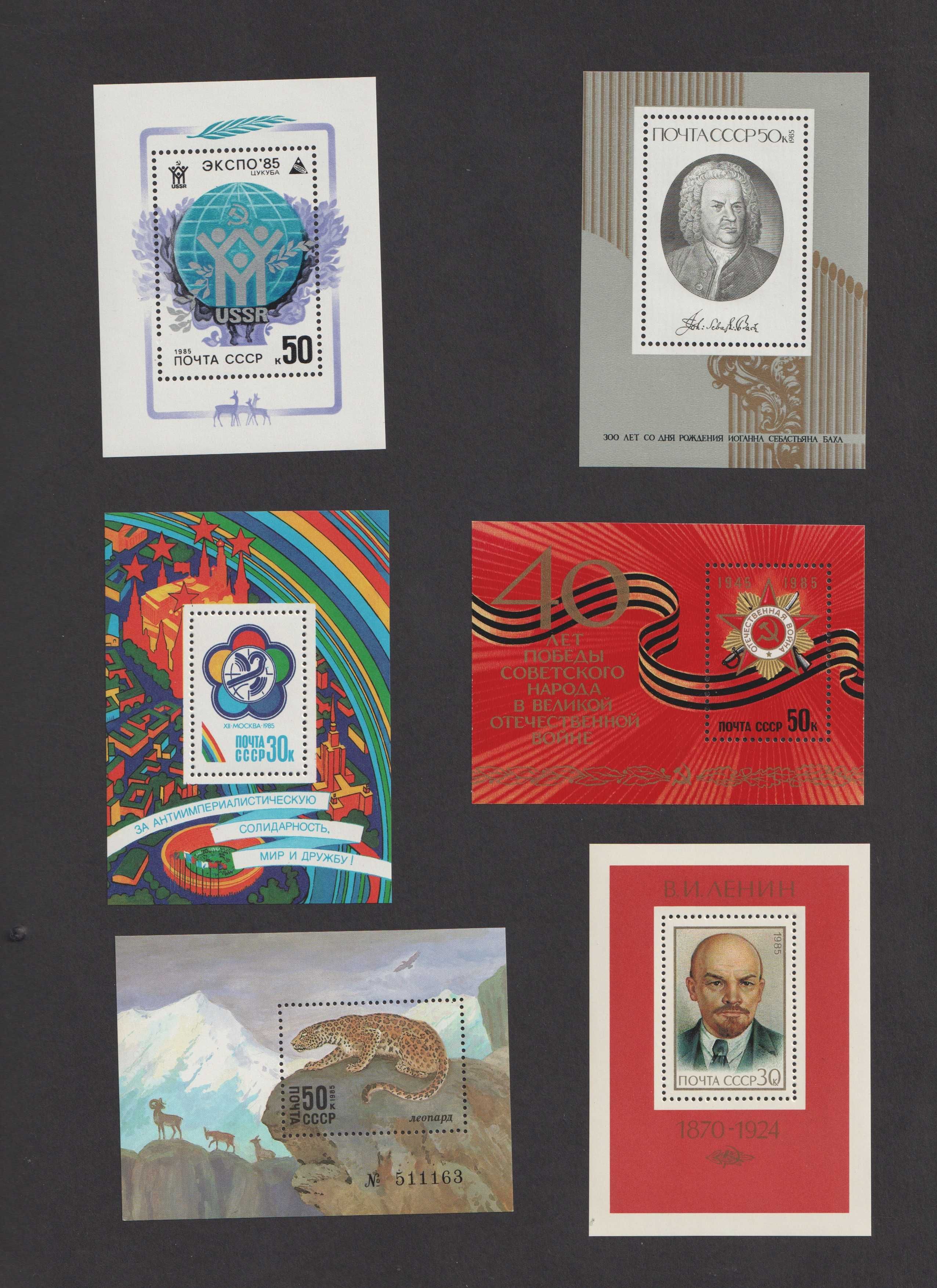 Почтовые марки СССР, 1985 год, полный годовой набор, MNH